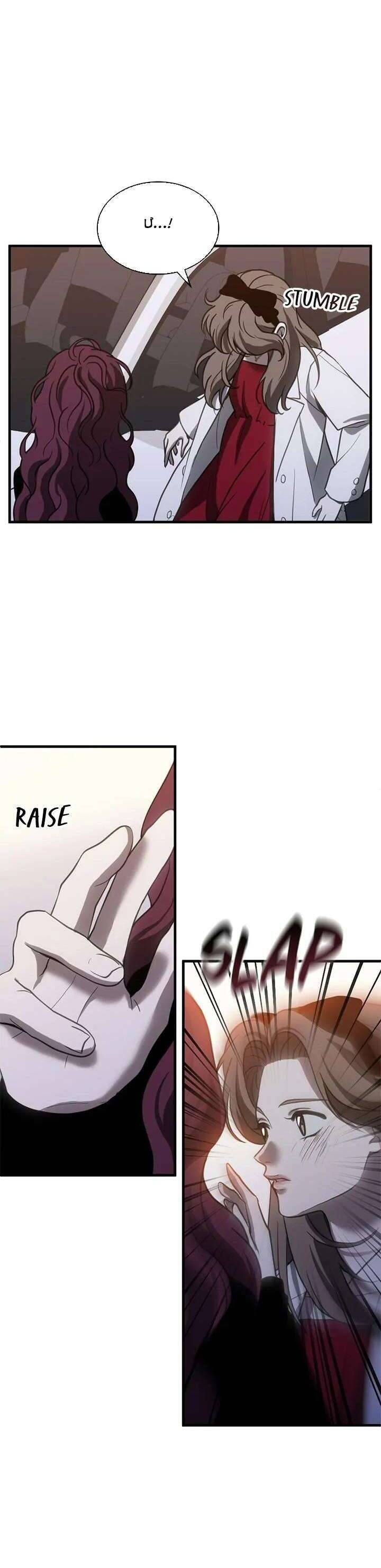 Ba Lần Động Phòng - Page 24