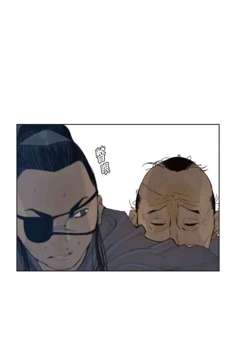 Vinh Quang Kiếm - Page 25