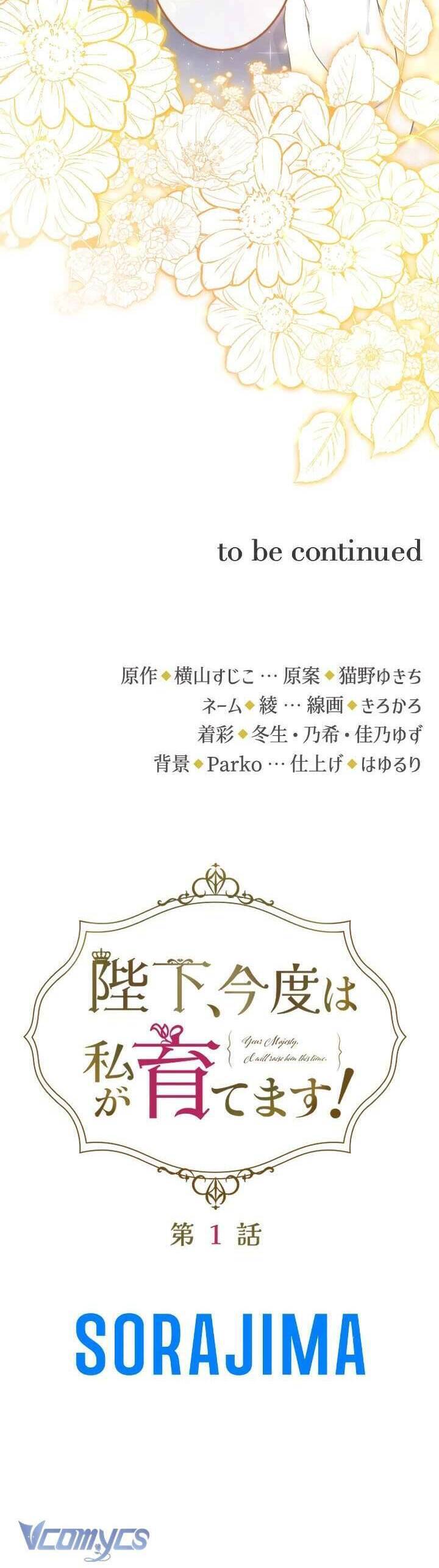 Bệ Hạ À, Từ Giờ Tôi Sẽ Nuôi Dưỡng Thằng Bé - Page 42