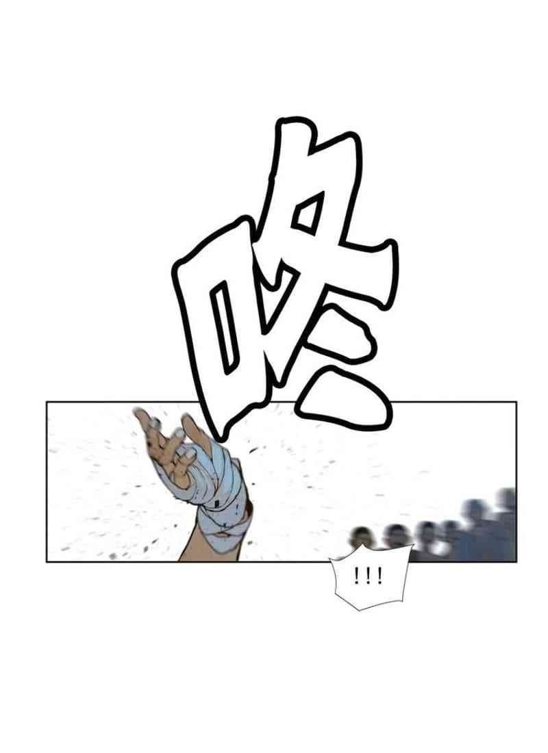 Vinh Quang Kiếm - Page 28