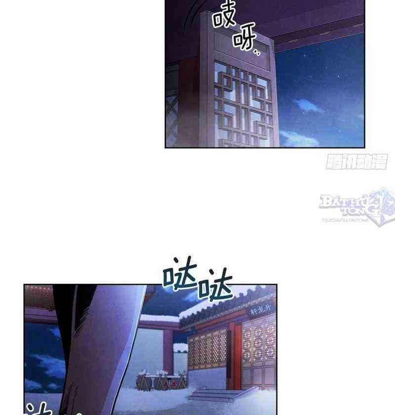 Đại Sư Huynh - Page 93