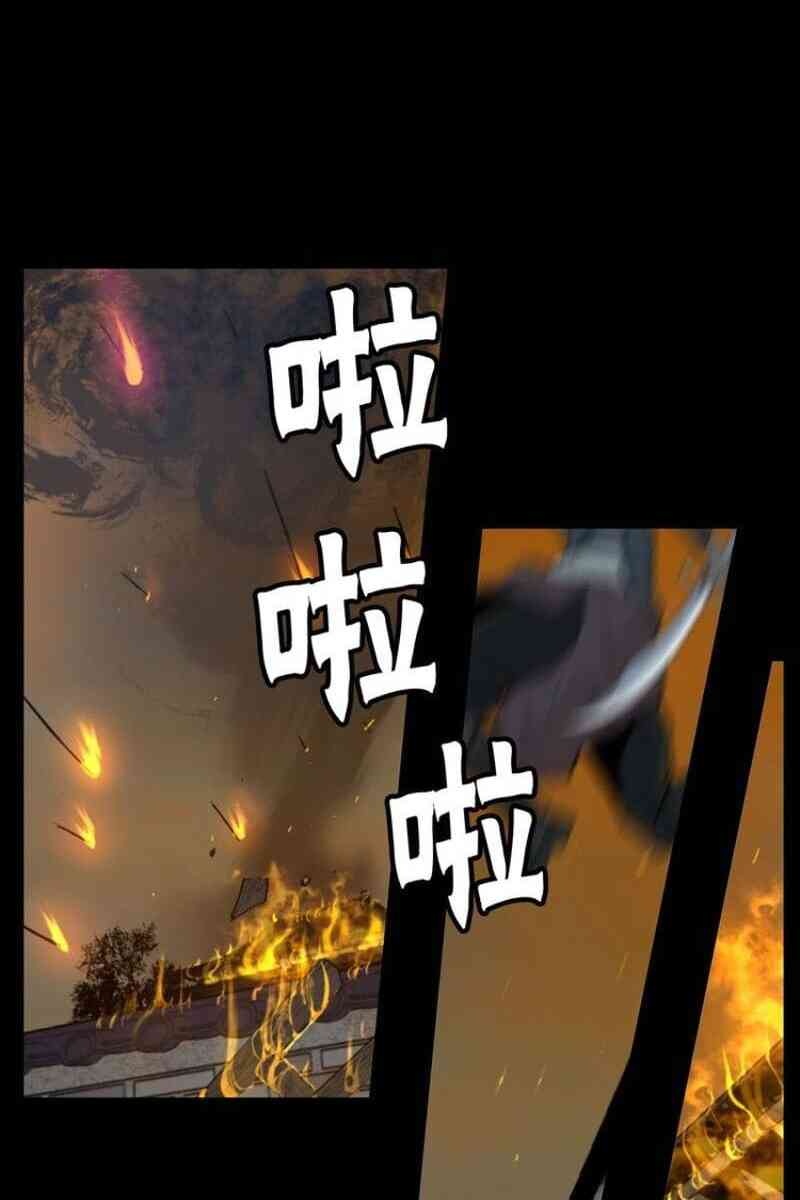 Vinh Quang Kiếm - Page 31