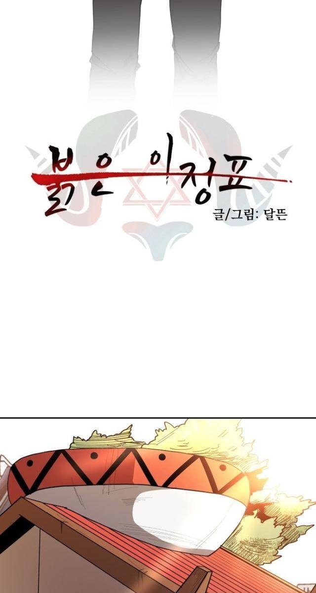 Viên Đá Đỏ - Page 59