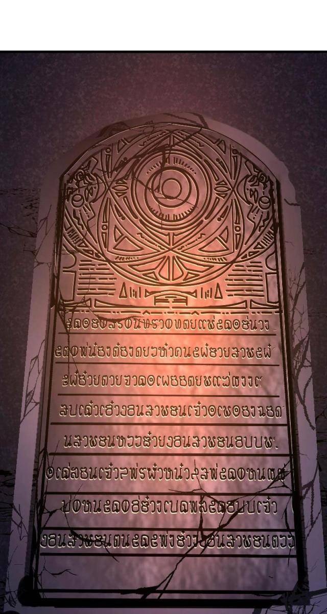 Nhà Hiền Triết Đã Nghỉ Hưu Thay Đổi Cuộc Đời Bằng Kỹ Năng UR - Page 94