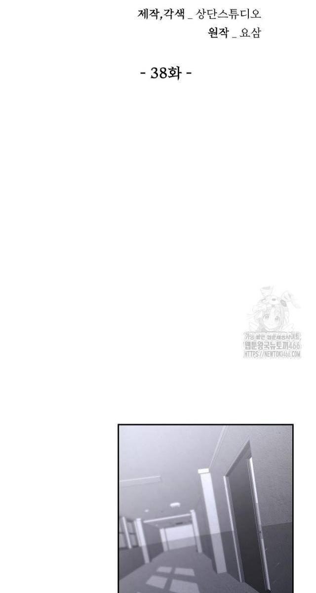 Chiến Thần Xuất Thế - Page 52