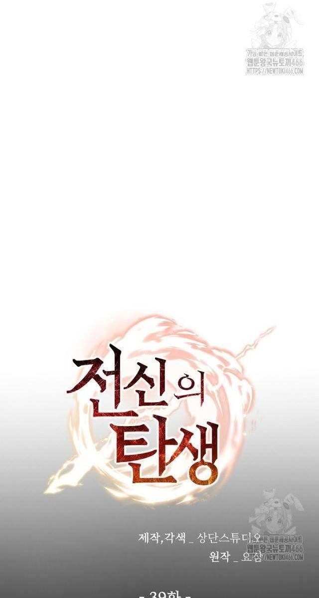 Chiến Thần Xuất Thế - Page 7