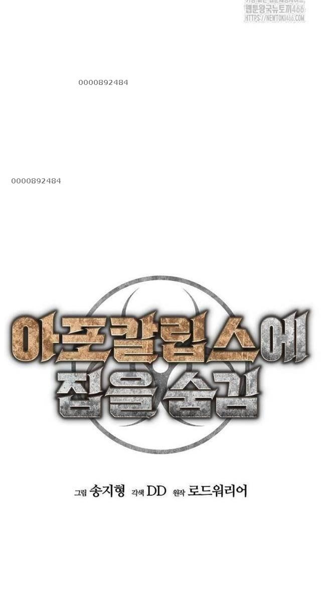 Ngôi Nhà Ẩn Ngày Tận Thế - Page 21