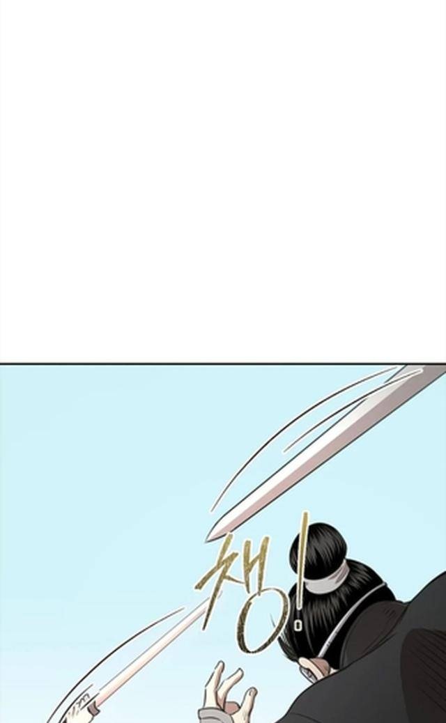 Ma Nhân Hoa Sơn - Page 96