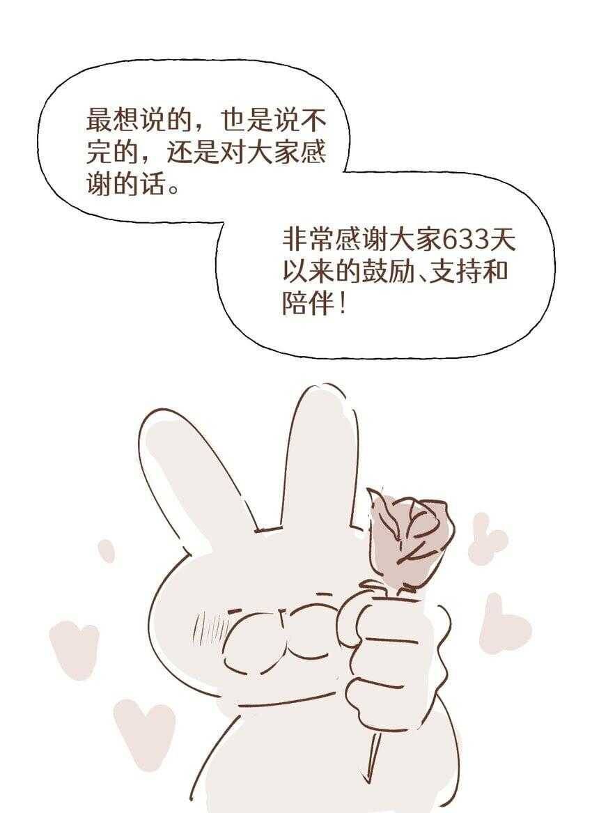 Ma Vương Đại Nhân Luôn Trêu Chọc Tôi - Page 46