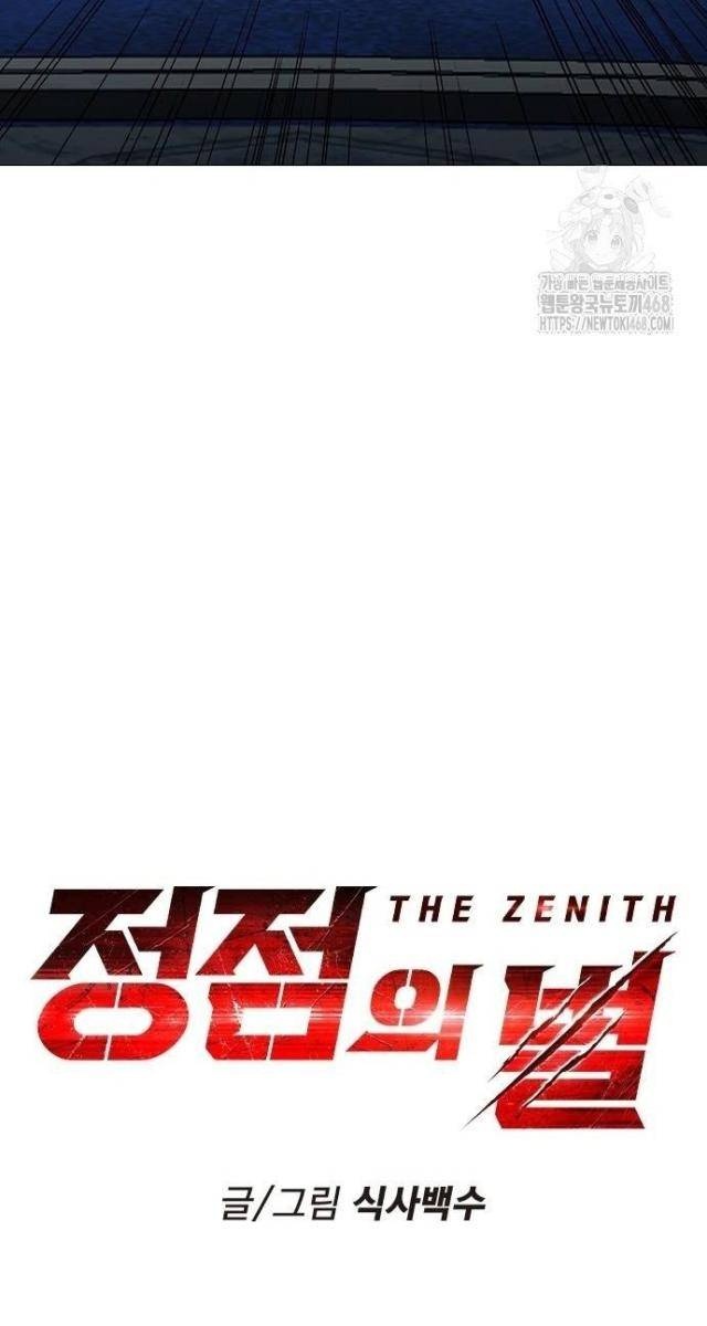 Đỉnh Phong Chi Tinh - Page 47