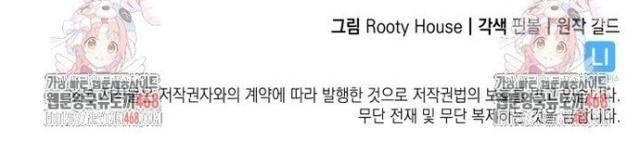 Sự Trở Lại Của Người Chơi Cấp SSS - Page 86