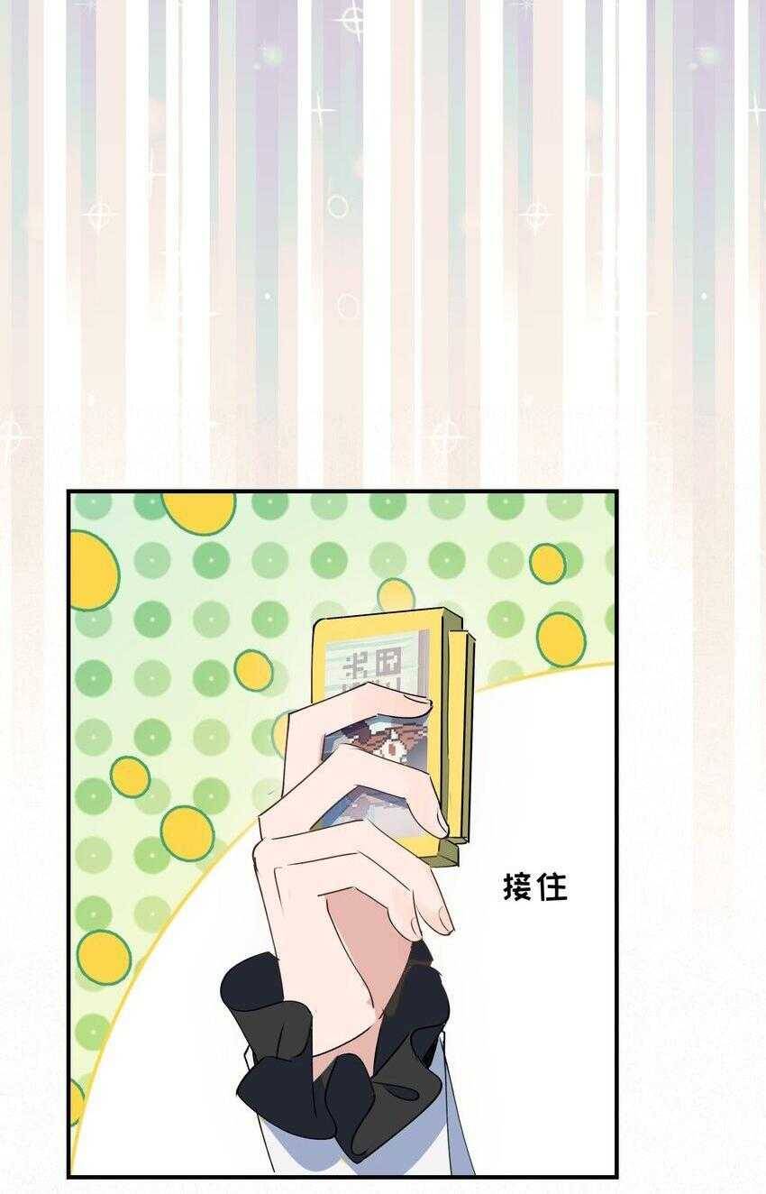 Ma Vương Đại Nhân Luôn Trêu Chọc Tôi - Page 47