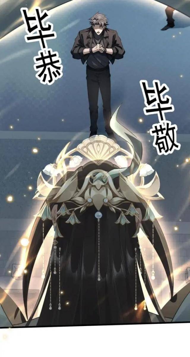 Toàn Chức Kiếm Tu - Page 89