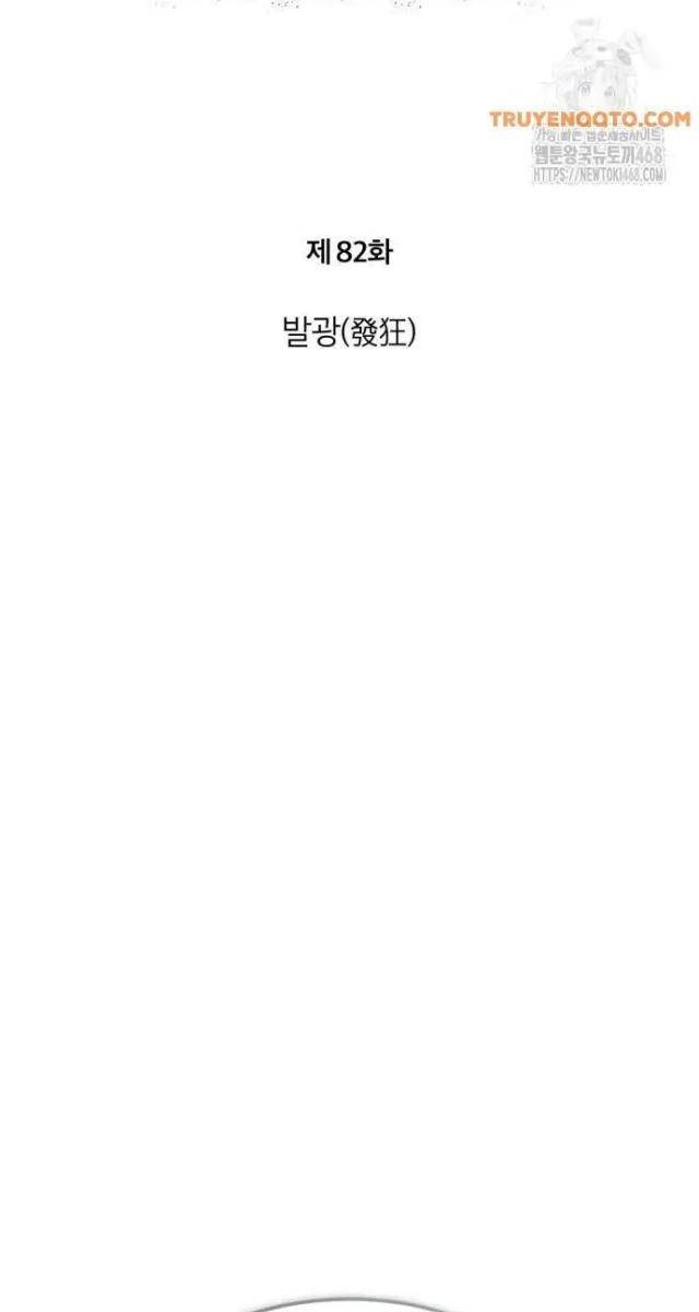 Ác Quỷ Trở Lại Học Đường - Page 51