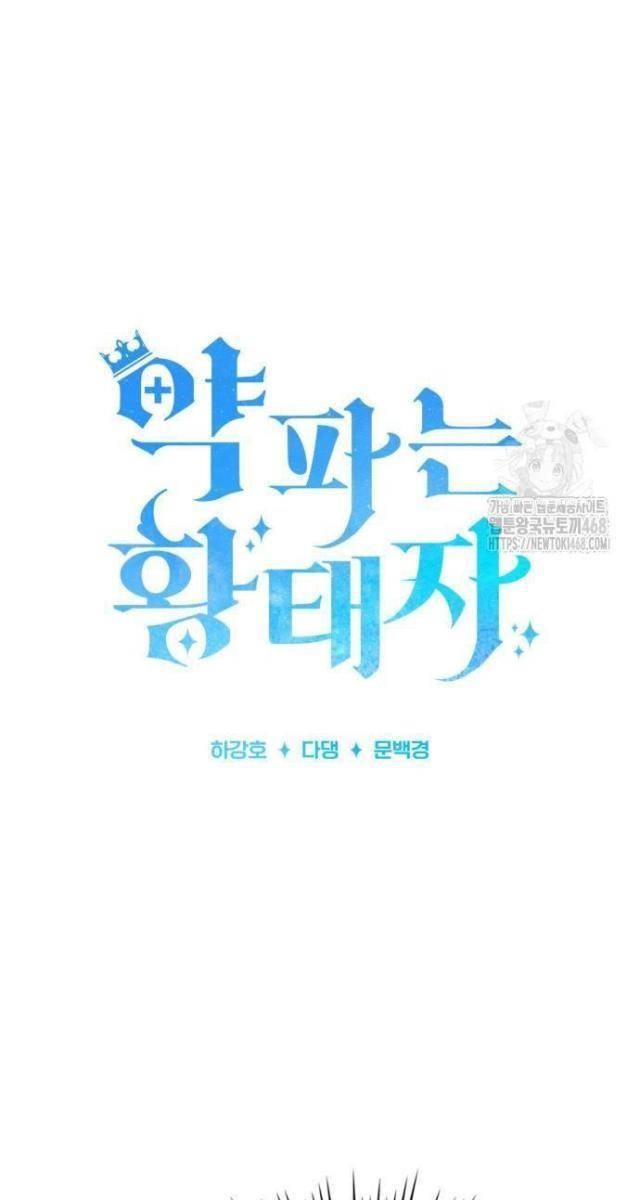 Hoàng Tử Bán Thuốc - Page 19