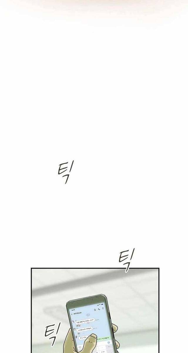 Thiên Tài Nhìn Thấu Thế Giới - Page 58