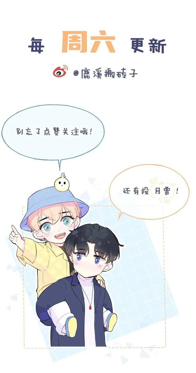 Anh Ấy Chưa Từng Rơi Xuống - Page 25