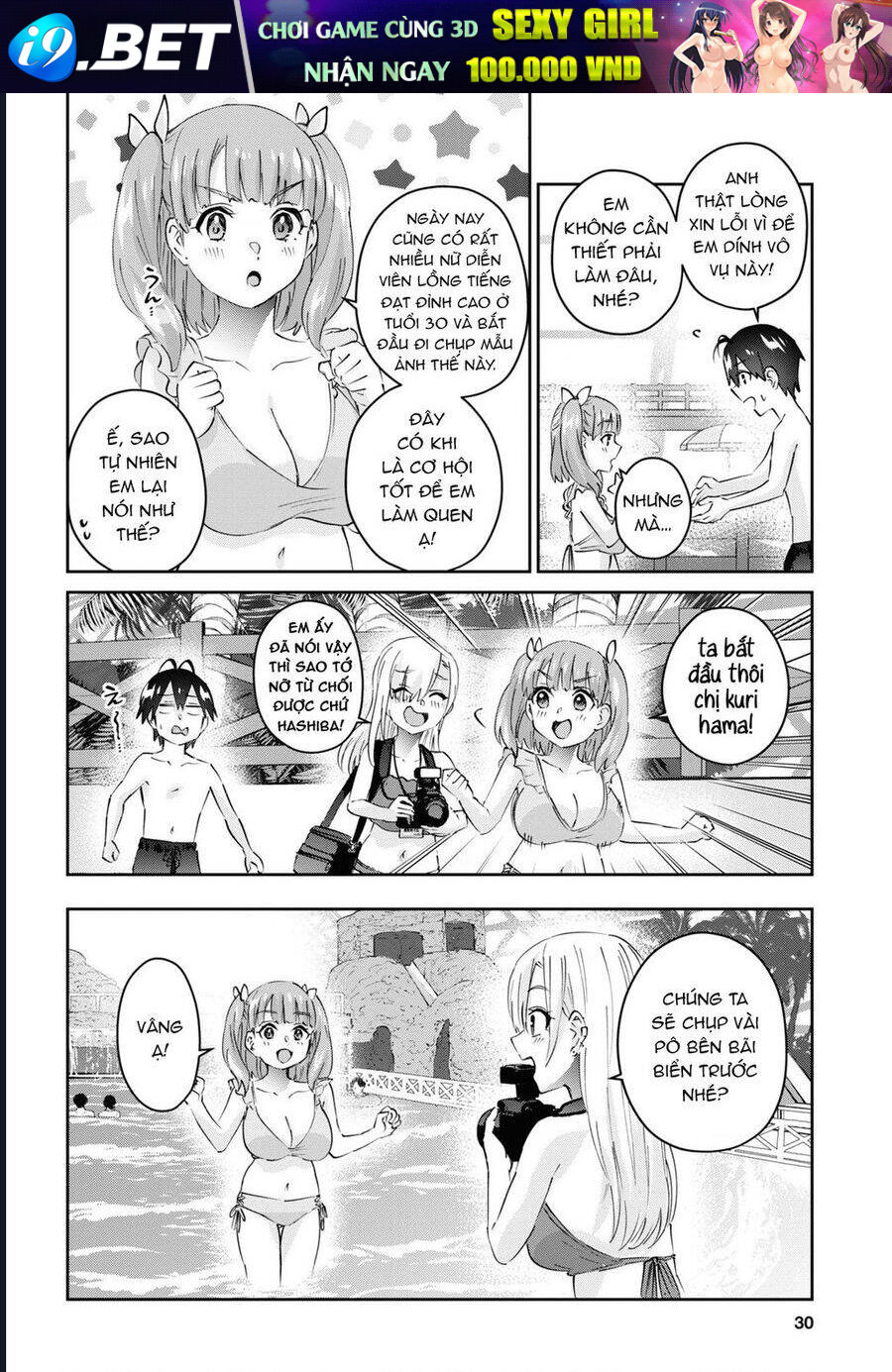 Lần đầu với Gal - Page 16