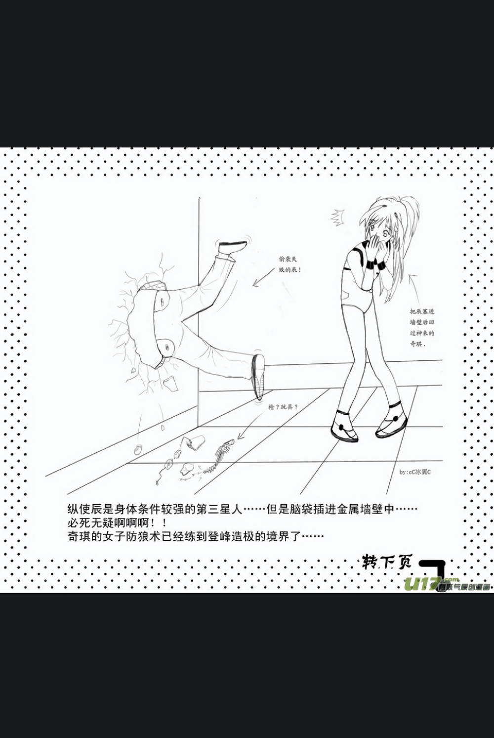 I The Female Robot - Page 20