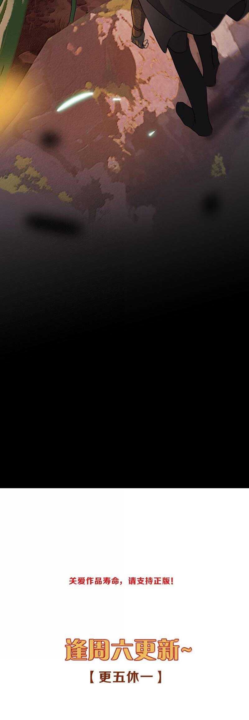 Khốn Thú Chi Nhiễm - Page 36