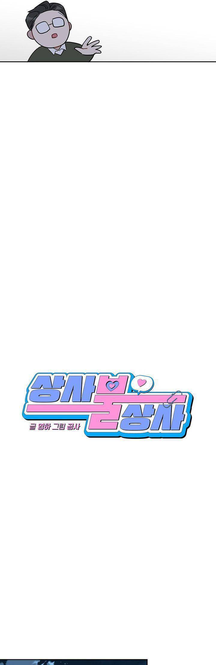 Vận Xui Chốn Công Sở - Page 25