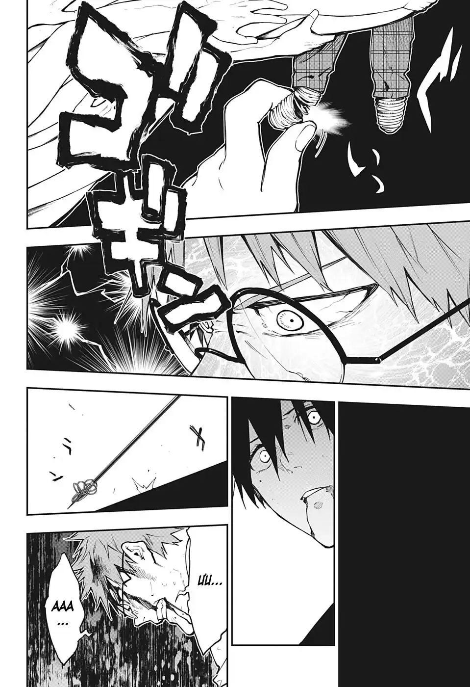 Honomieru Shounen - Page 4