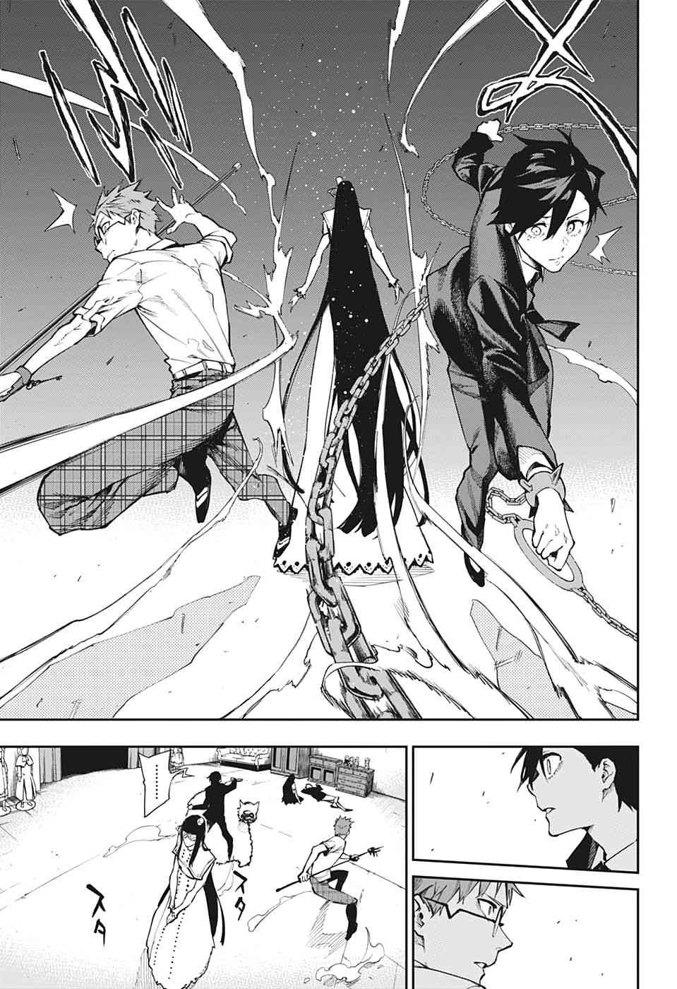 Honomieru Shounen - Page 5