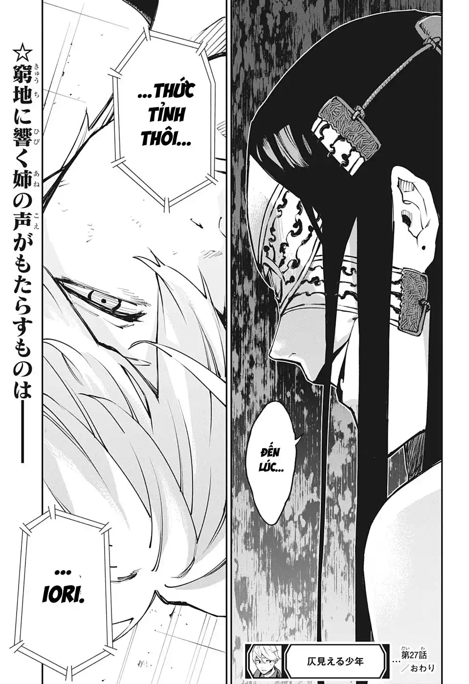 Honomieru Shounen - Page 21