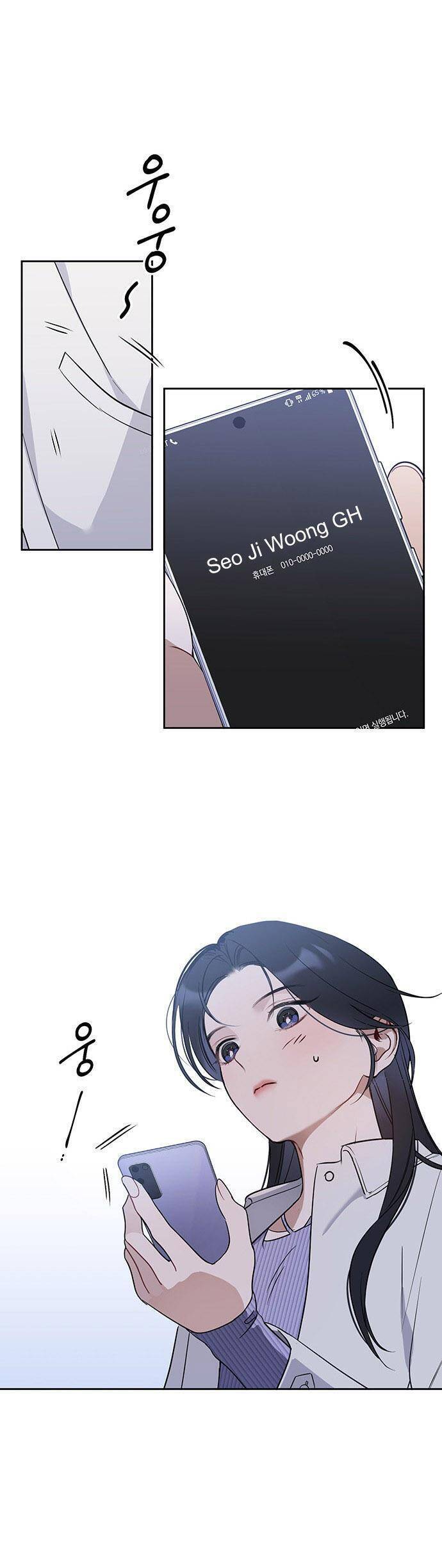 Vận Xui Chốn Công Sở - Page 12