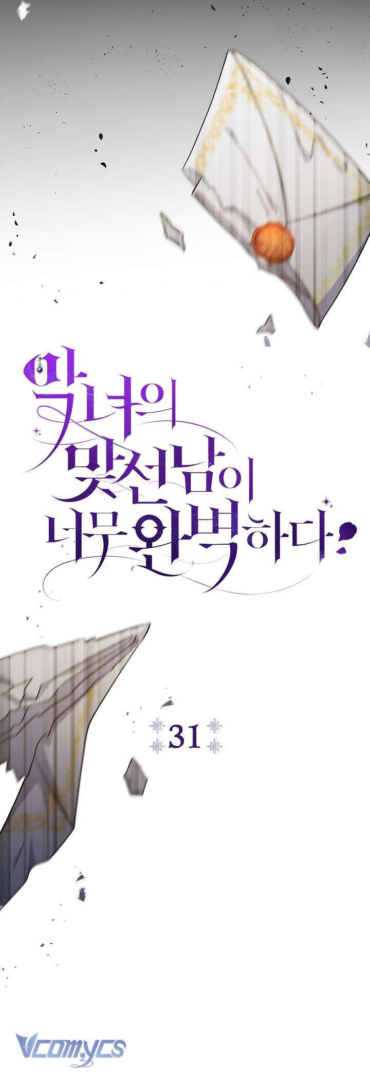 Majo Taisen - The War of Greedy Witches - Page 340