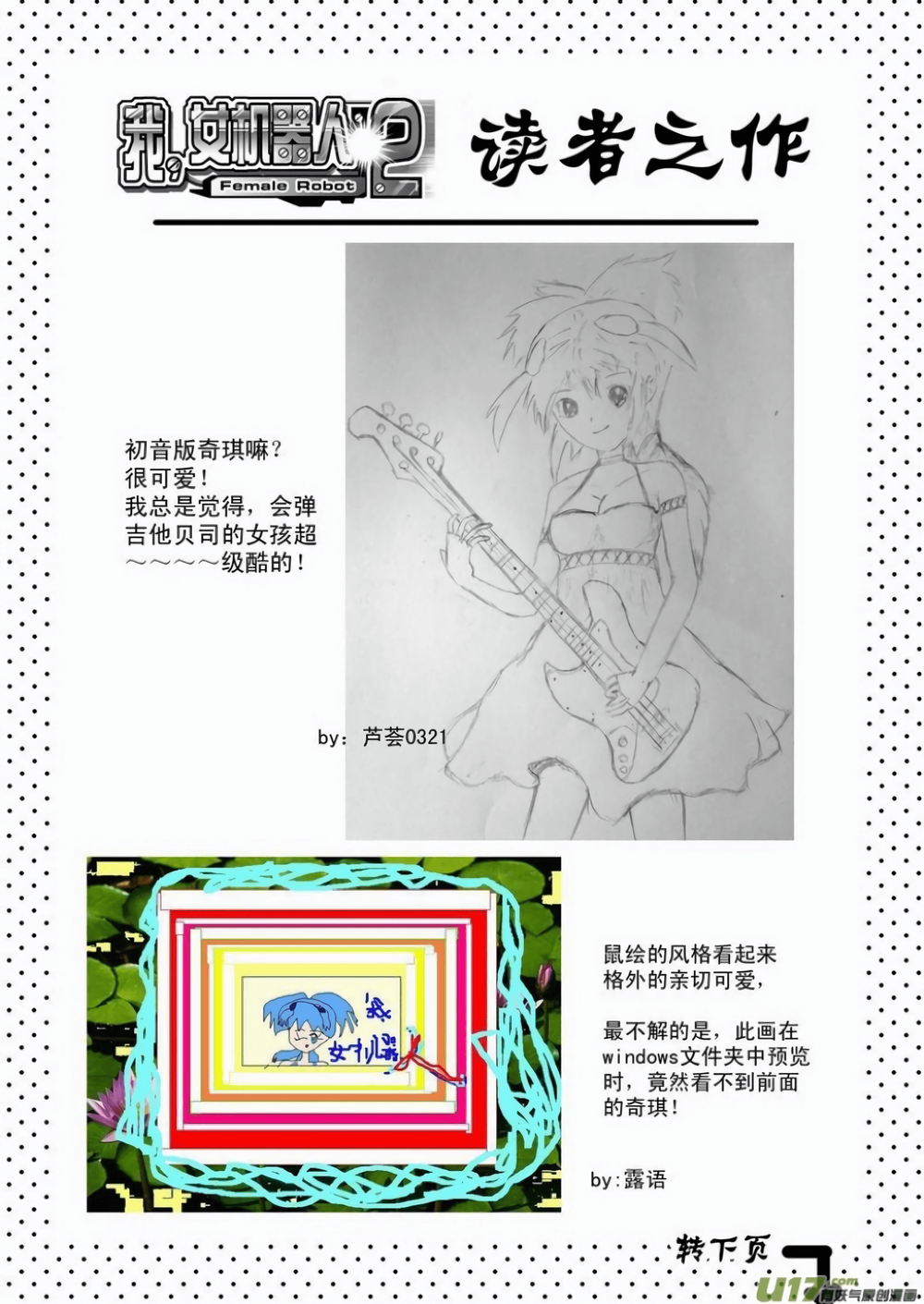 I The Female Robot - Page 19