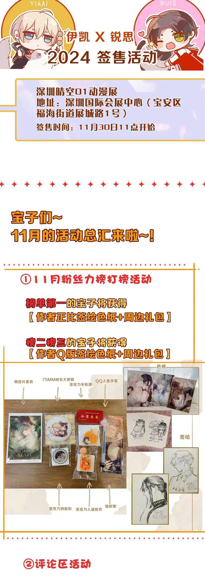 Khốn Thú Chi Nhiễm - Page 42