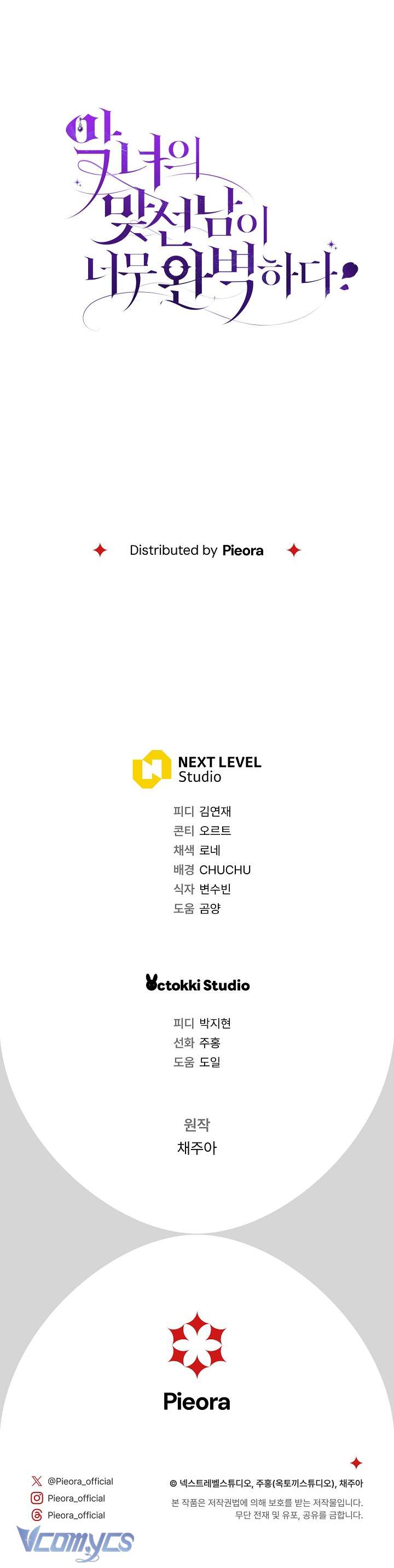 Majo Taisen - The War of Greedy Witches - Page 170