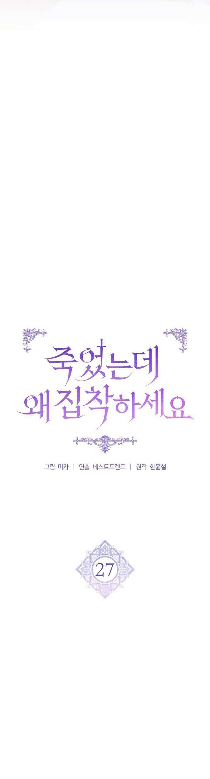 Đã Chết Rồi Còn Bị Ám Ảnh - Page 9