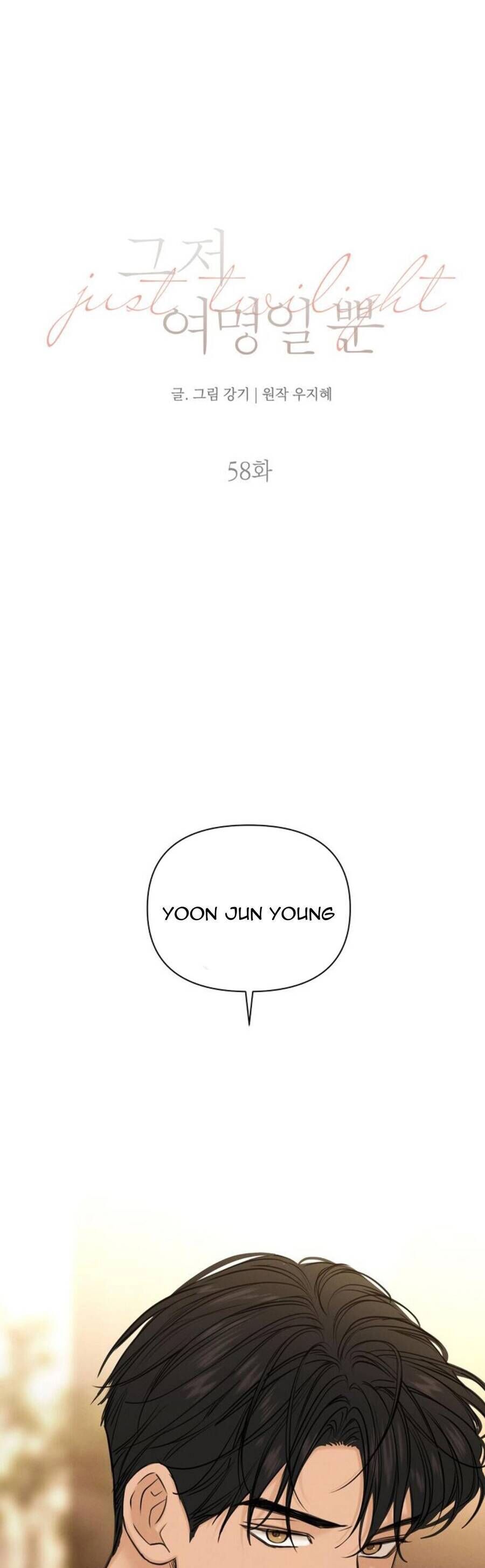 Chỉ Là Ánh Bình Minh - Page 15