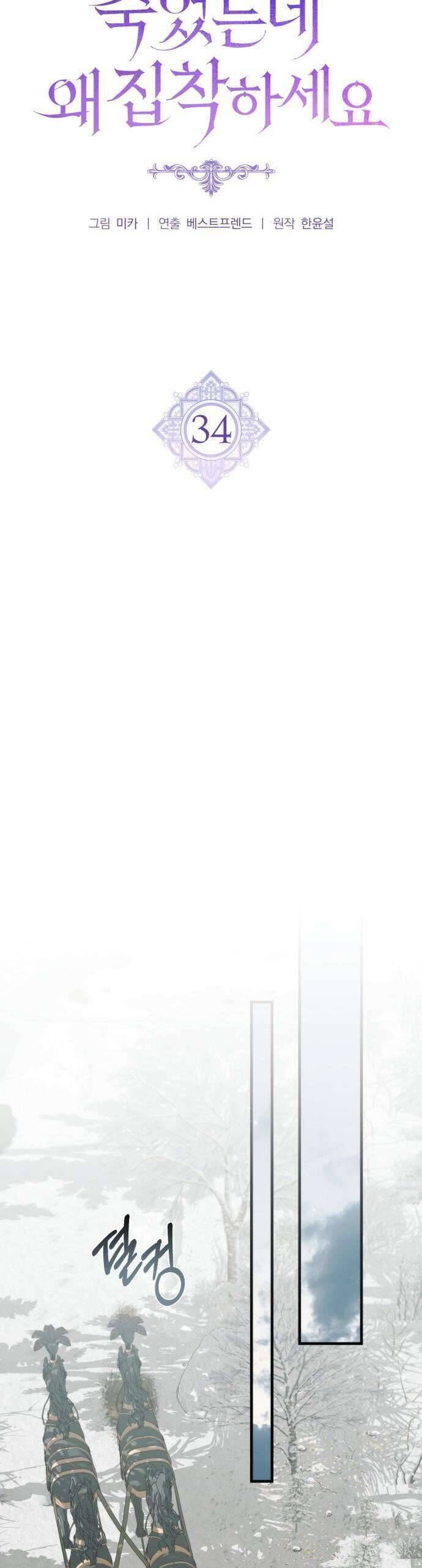 Đã Chết Rồi Còn Bị Ám Ảnh - Page 19