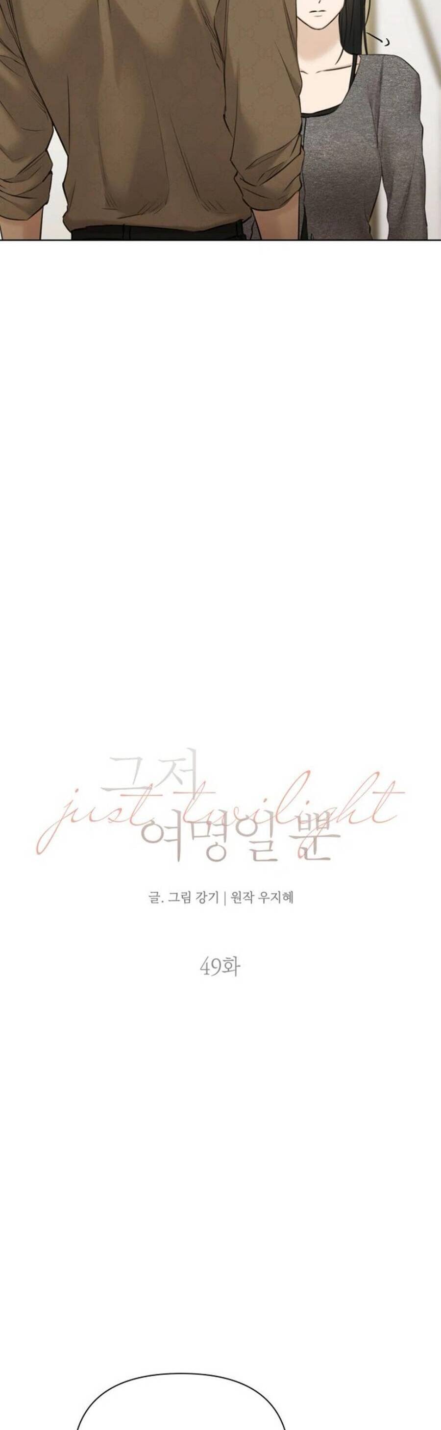 Chỉ Là Ánh Bình Minh - Page 6