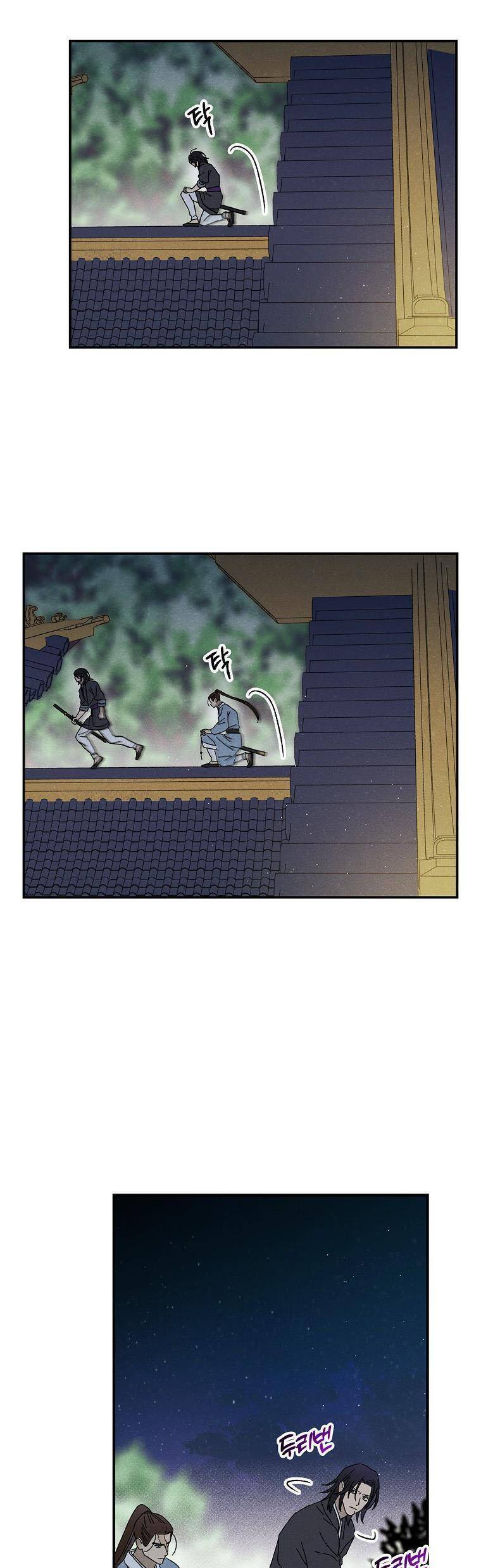 Quốc Hôn - Page 21