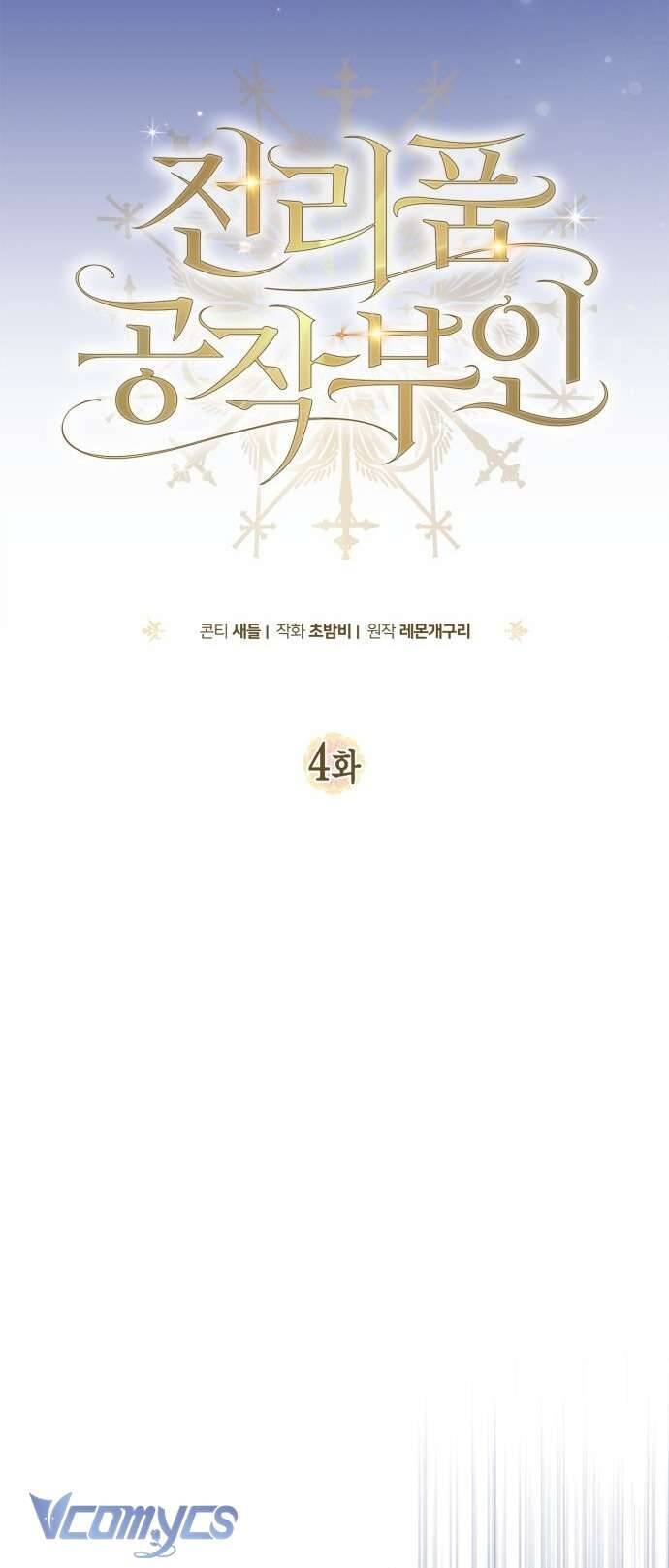 Nữ Công Tước Chiến Lợi Phẩm - Page 24