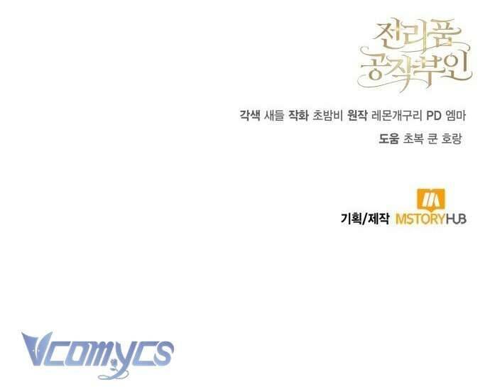 Nữ Công Tước Chiến Lợi Phẩm - Page 81