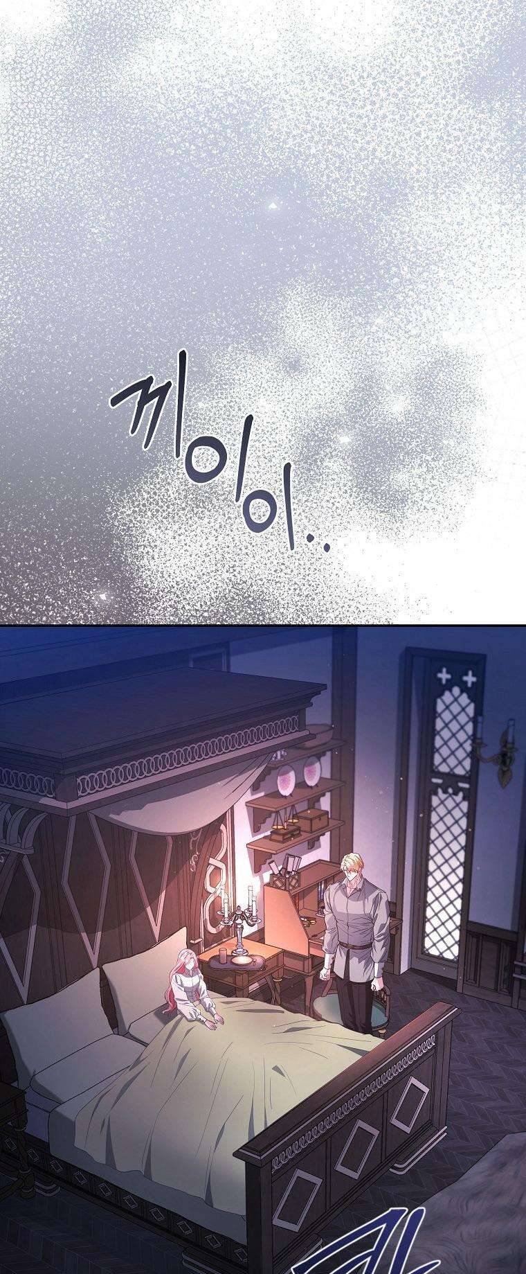 Này Người Chồng Phản Diện, Ngài Ám Ảnh Sai Người Rồi - Page 42