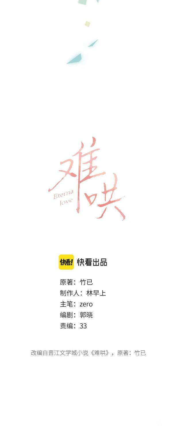 Khó Dỗ Dành - Page 17