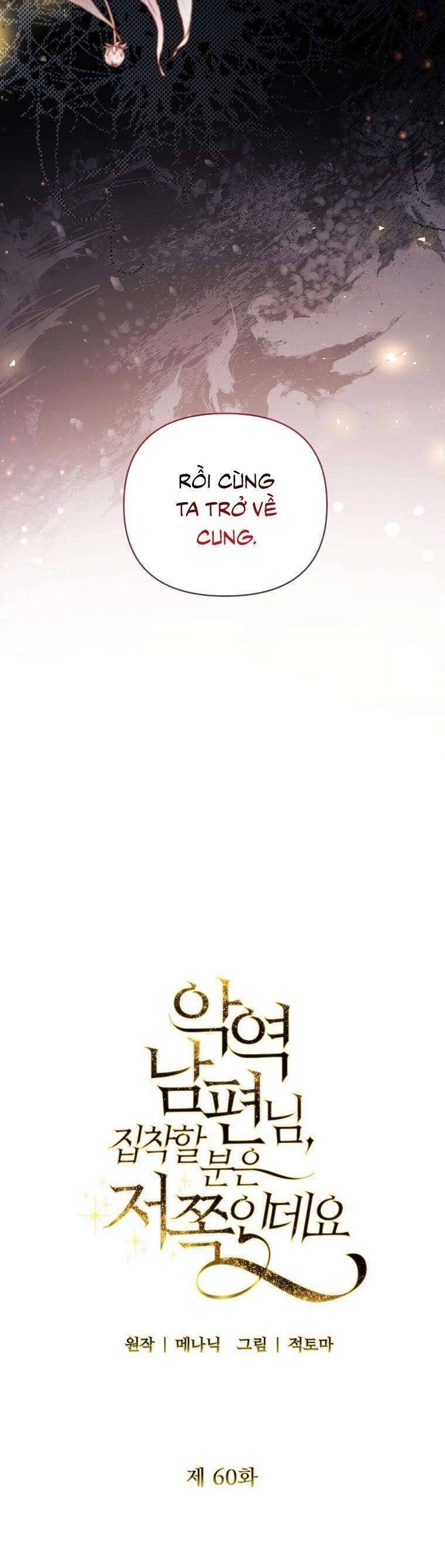 Này Người Chồng Phản Diện, Ngài Ám Ảnh Sai Người Rồi - Page 37