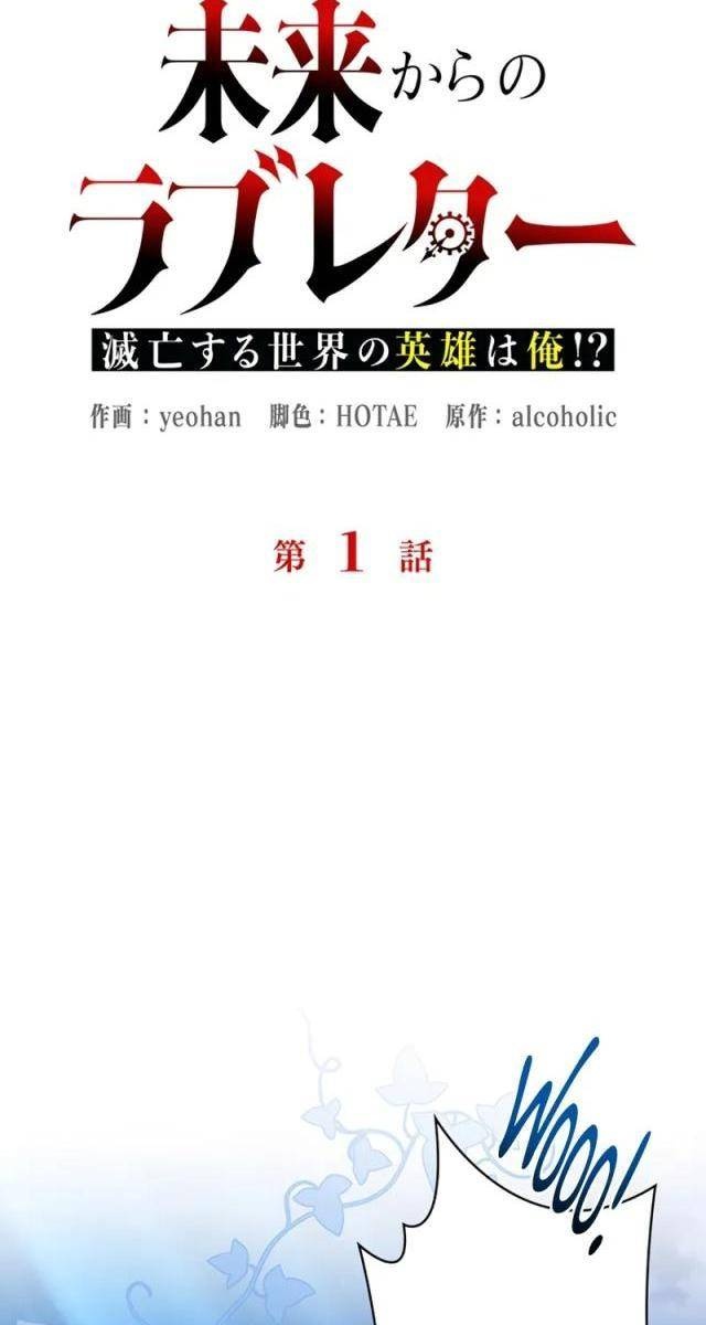 Bức Thư Tình Đến Từ Tương Lai - Page 52