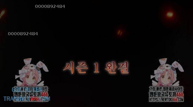 Chiến Thần Xuất Thế - Page 32