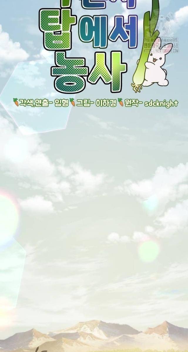 Làm Nông Dân Trong Tòa Tháp Thử Thách - Page 106