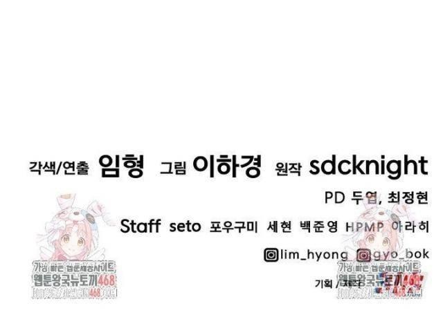 Làm Nông Dân Trong Tòa Tháp Thử Thách - Page 167