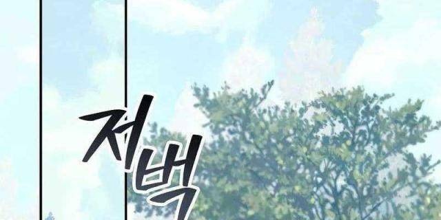 Chuyển Sinh Thành Tiêu Sư - Page 92