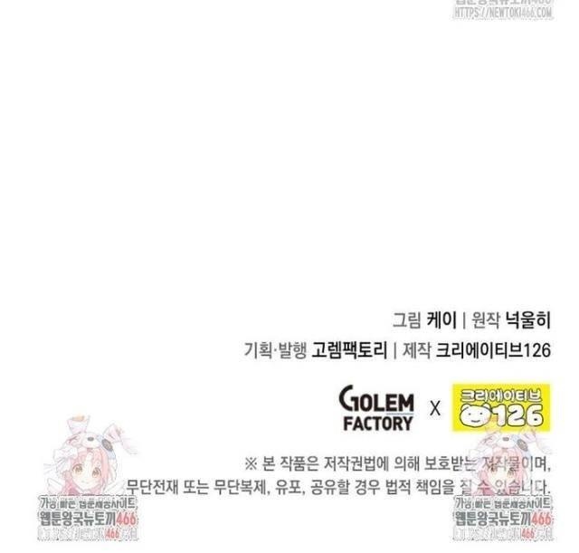 Con Trai Út Huyền Thoại Nhà Hầu Tước - Page 59