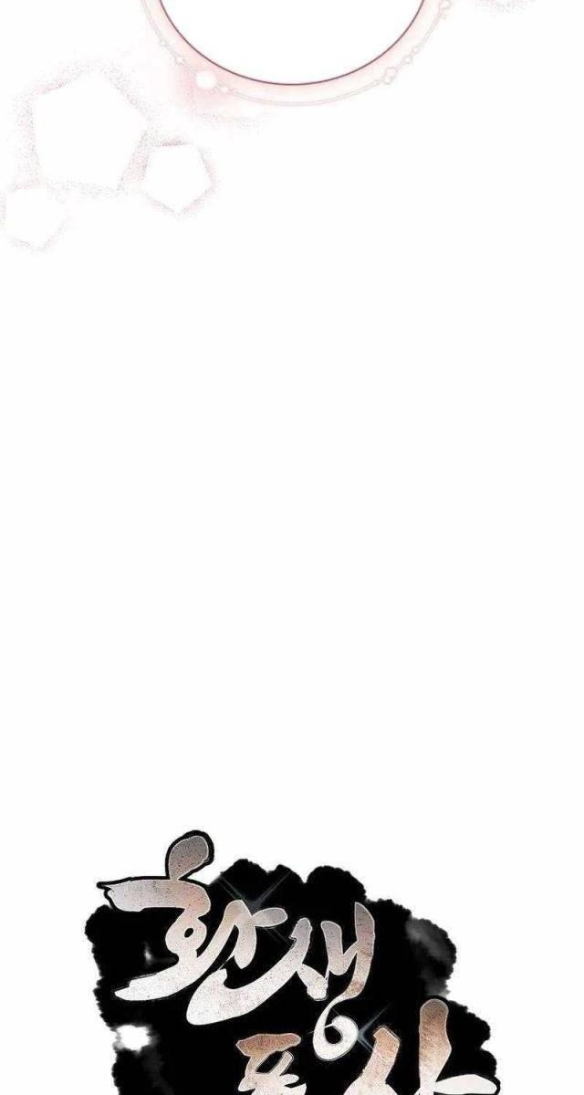 Chuyển Sinh Thành Tiêu Sư - Page 25